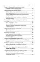 Здоровье начинается с ног. Иллюстрированные упражнения, которые помогут предотвратить вальгусную деформацию, грыжи и разрушение суставов — фото, картинка — 7