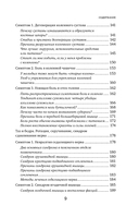 Здоровье начинается с ног. Иллюстрированные упражнения, которые помогут предотвратить вальгусную деформацию, грыжи и разрушение суставов — фото, картинка — 9