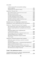 Здоровье начинается с ног. Иллюстрированные упражнения, которые помогут предотвратить вальгусную деформацию, грыжи и разрушение суставов — фото, картинка — 10