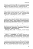 Я – это важно. Как осознать свою ценность и перестать подстраиваться под других — фото, картинка — 12