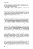Я – это важно. Как осознать свою ценность и перестать подстраиваться под других — фото, картинка — 13