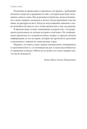 Я – это важно. Как осознать свою ценность и перестать подстраиваться под других — фото, картинка — 15
