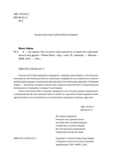 Я – это важно. Как осознать свою ценность и перестать подстраиваться под других — фото, картинка — 4