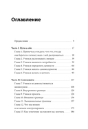 Я – это важно. Как осознать свою ценность и перестать подстраиваться под других — фото, картинка — 5