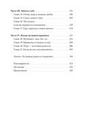 Я – это важно. Как осознать свою ценность и перестать подстраиваться под других — фото, картинка — 6