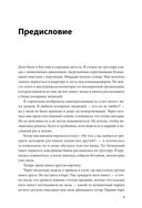 Я – это важно. Как осознать свою ценность и перестать подстраиваться под других — фото, картинка — 8