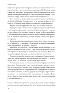 Я – это важно. Как осознать свою ценность и перестать подстраиваться под других — фото, картинка — 9