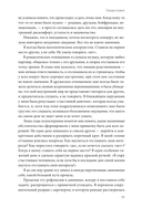 Я – это важно. Как осознать свою ценность и перестать подстраиваться под других — фото, картинка — 10