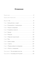 Зачем мне это приснилось. Научитесь расшифровывать сны, чтобы разобраться в себе и следовать зову сердца — фото, картинка — 11