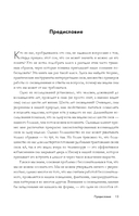 Зачем мне это приснилось. Научитесь расшифровывать сны, чтобы разобраться в себе и следовать зову сердца — фото, картинка — 13