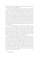 Зачем мне это приснилось. Научитесь расшифровывать сны, чтобы разобраться в себе и следовать зову сердца — фото, картинка — 14