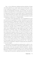 Зачем мне это приснилось. Научитесь расшифровывать сны, чтобы разобраться в себе и следовать зову сердца — фото, картинка — 15