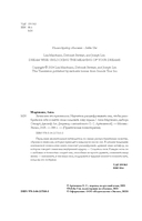 Зачем мне это приснилось. Научитесь расшифровывать сны, чтобы разобраться в себе и следовать зову сердца — фото, картинка — 4