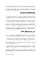 Зачем мне это приснилось. Научитесь расшифровывать сны, чтобы разобраться в себе и следовать зову сердца — фото, картинка — 8