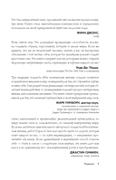 Зачем мне это приснилось. Научитесь расшифровывать сны, чтобы разобраться в себе и следовать зову сердца — фото, картинка — 9