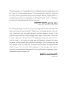 Зачем мне это приснилось. Научитесь расшифровывать сны, чтобы разобраться в себе и следовать зову сердца — фото, картинка — 10