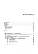 Математика и архитектура глубокого обучения — фото, картинка — 1