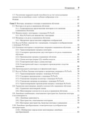 Математика и архитектура глубокого обучения — фото, картинка — 2