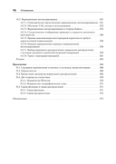 Математика и архитектура глубокого обучения — фото, картинка — 11