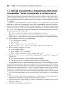 Математика и архитектура глубокого обучения — фото, картинка — 13