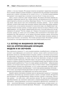 Математика и архитектура глубокого обучения — фото, картинка — 17