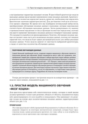 Математика и архитектура глубокого обучения — фото, картинка — 18