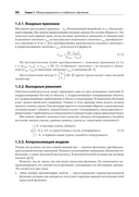 Математика и архитектура глубокого обучения — фото, картинка — 19