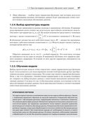 Математика и архитектура глубокого обучения — фото, картинка — 20