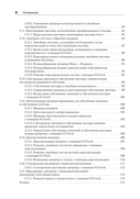 Математика и архитектура глубокого обучения — фото, картинка — 3