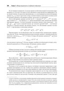 Математика и архитектура глубокого обучения — фото, картинка — 21