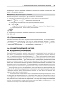 Математика и архитектура глубокого обучения — фото, картинка — 22