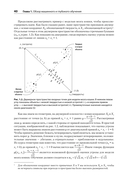 Математика и архитектура глубокого обучения — фото, картинка — 23
