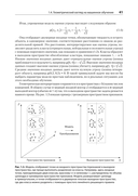 Математика и архитектура глубокого обучения — фото, картинка — 24