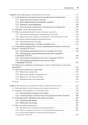 Математика и архитектура глубокого обучения — фото, картинка — 4