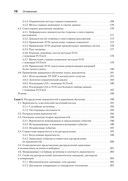 Математика и архитектура глубокого обучения — фото, картинка — 5