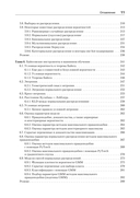 Математика и архитектура глубокого обучения — фото, картинка — 6