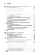 Математика и архитектура глубокого обучения — фото, картинка — 7