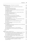 Математика и архитектура глубокого обучения — фото, картинка — 8