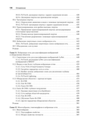 Математика и архитектура глубокого обучения — фото, картинка — 9