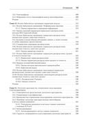 Математика и архитектура глубокого обучения — фото, картинка — 10