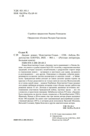Даурия — фото, картинка — 2