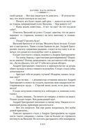 Даурия — фото, картинка — 11