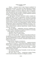 Даурия — фото, картинка — 16