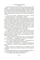 Даурия — фото, картинка — 17