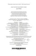 Даурия — фото, картинка — 20