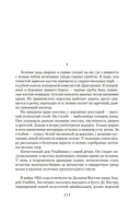 Даурия — фото, картинка — 3