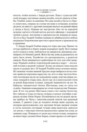 Даурия — фото, картинка — 4