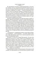 Даурия — фото, картинка — 6