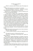 Даурия — фото, картинка — 9