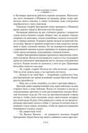 Даурия — фото, картинка — 10